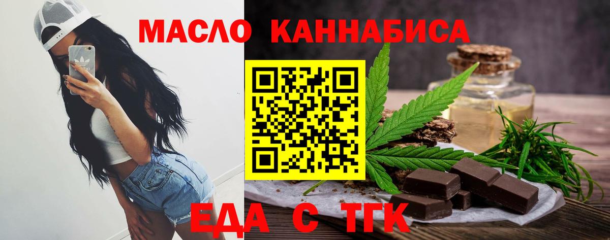Cannafood конопля  Вход с VPN  Стерлитамак 