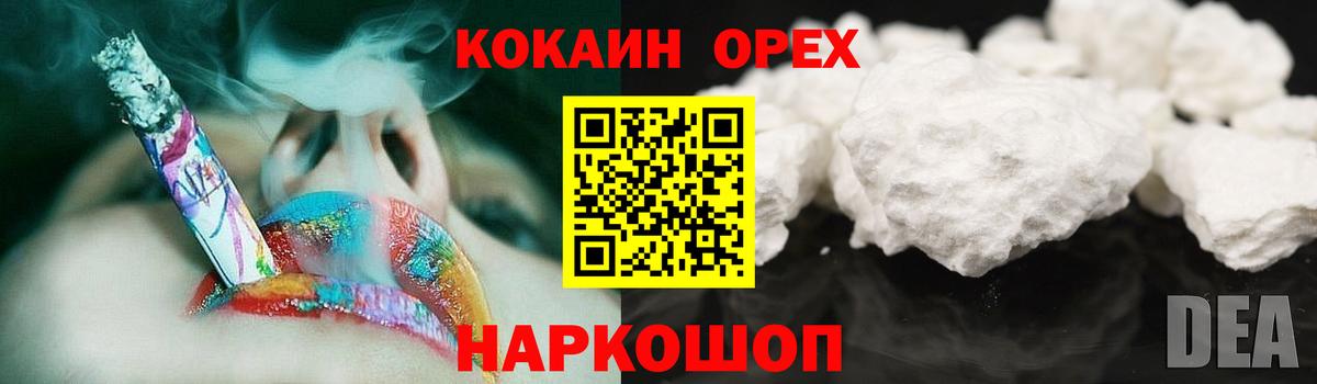 КОКАИН Эквадор Стерлитамак