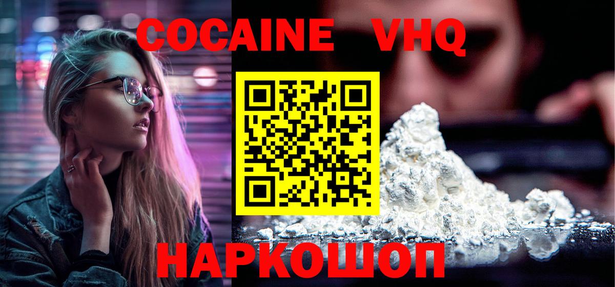 COCAIN  Кокаин Columbia  Вход с VPN  Стерлитамак 