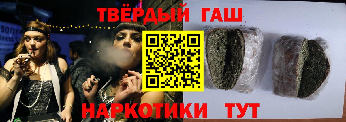 Стерлитамак  Гашиш Premium  купить наркотики цена  Вход с VPN 