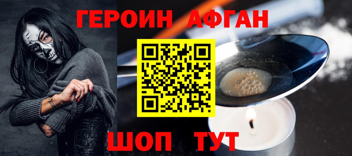 Героин гречка Стерлитамак