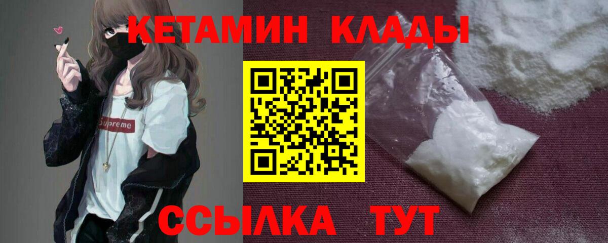 Стерлитамак  КЕТАМИН ketamine  Вход с VPN 