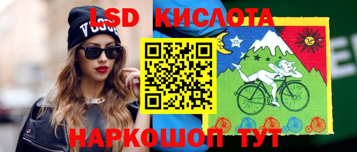Лсд 25 экстази кислота  ЛСД экстази  ЛСД экстази кислота  Стерлитамак  Вход с VPN 