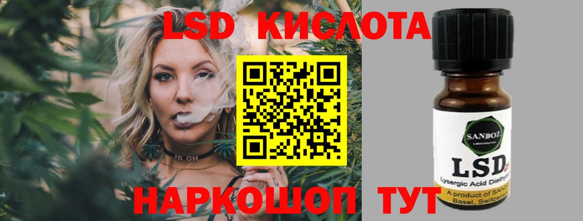 LSD-25 экстази ecstasy Стерлитамак