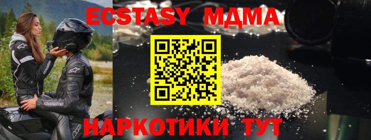 Стерлитамак  МДМА crystal  Вход с VPN  МДМА  MDMA VHQ 