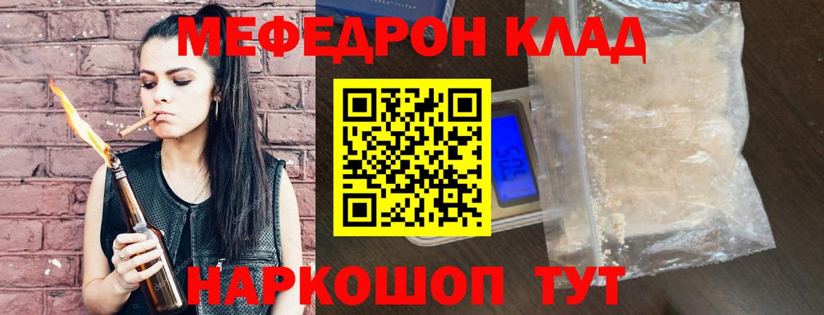 МЯУ-МЯУ mephedrone  МЯУ-МЯУ 4 MMC  Вход с VPN  МЯУ-МЯУ  Стерлитамак  Меф 