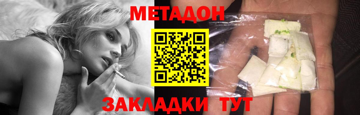 shop какой сайт  Вход с VPN  Стерлитамак  Метадон VHQ  МЕТАДОН белоснежный 