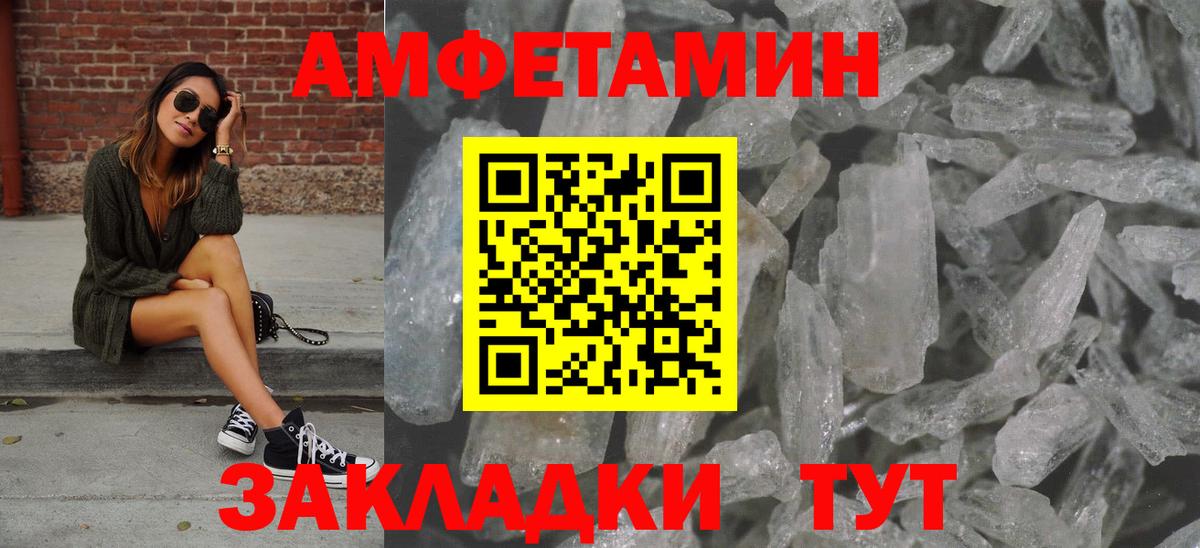 Первитин кристалл  Вход с VPN  Первитин кристалл  Стерлитамак 