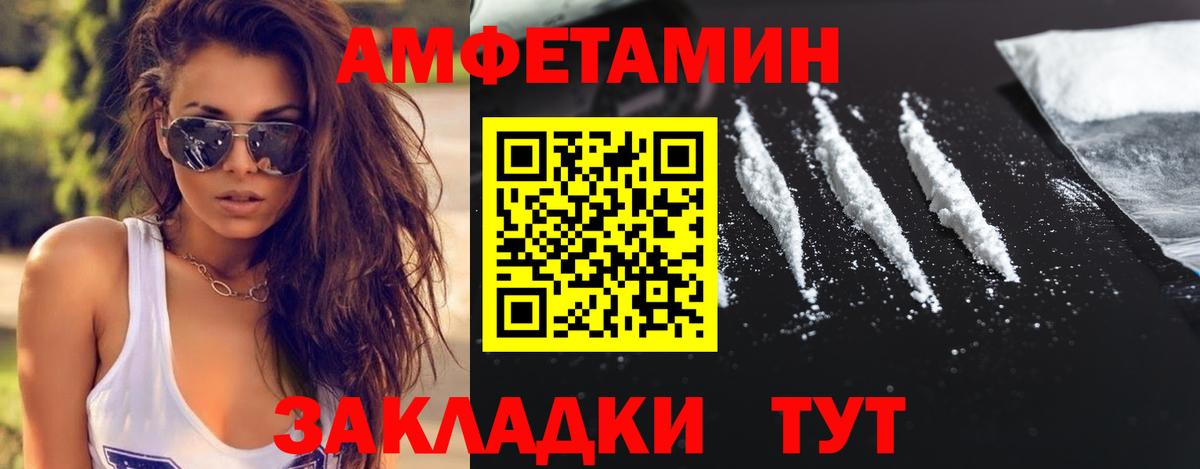 МЕТАМФЕТАМИН мет Стерлитамак