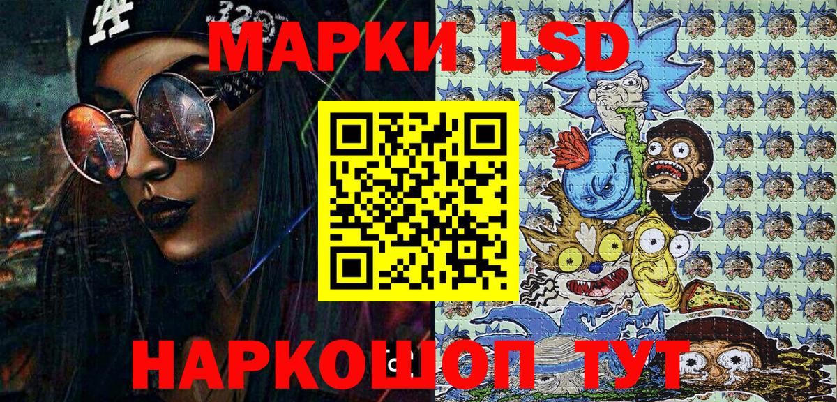 Стерлитамак  Наркотические марки 1500мкг  Вход с VPN  Наркотические марки 1500мкг 