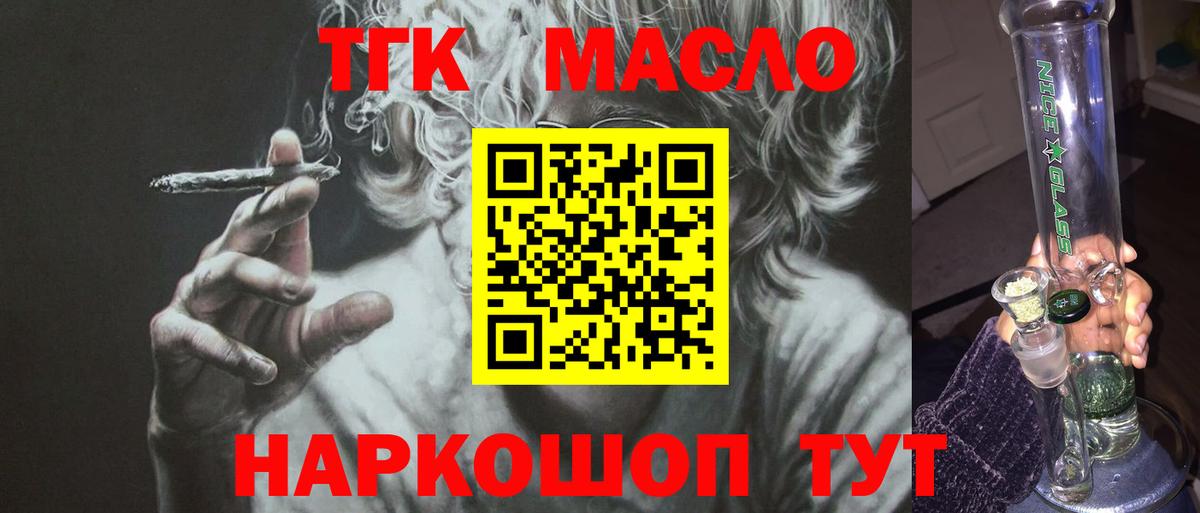 ТГК жижа  Вход с VPN  ТГК гашишное масло  Стерлитамак 